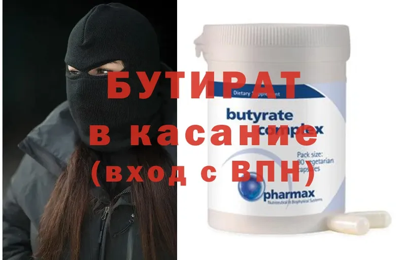 БУТИРАТ BDO  Аша 