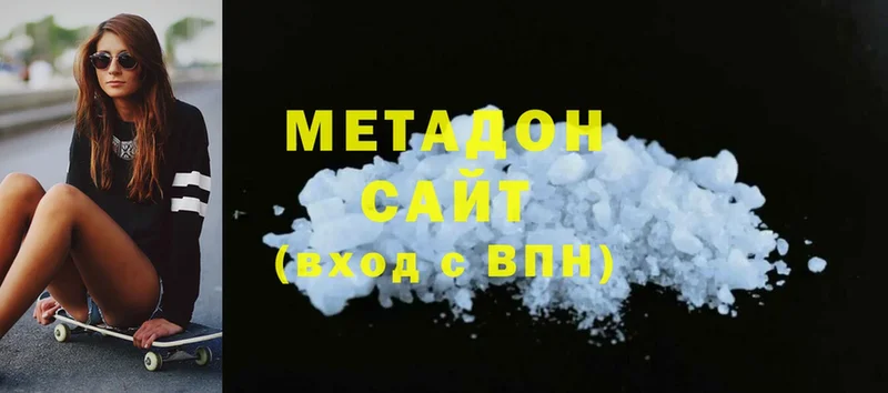 Метадон methadone  Аша 